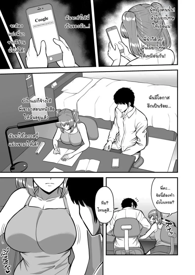 ไม่ว่ายังไงก็ไม่ยอมยกพี่จ๋าให้หรอกนะ [PROTMIND (Tatsumiya Motokazu)] Lolicon de Kusozako de Hentai no Chou Kimoi Watashi no Daidaidaidaidaisuki na Onii-chan o Watashi no Isshou no Dorei ni Shiteyatta wwwww หน้า 52