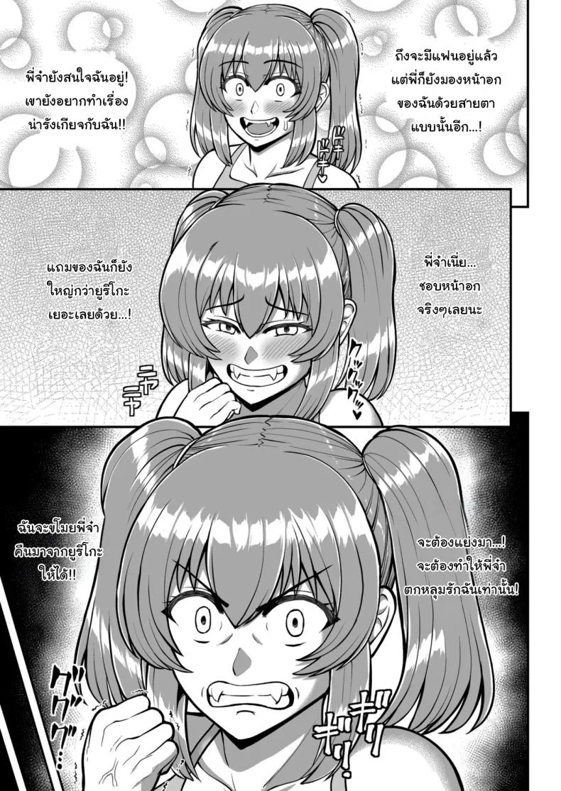 ไม่ว่ายังไงก็ไม่ยอมยกพี่จ๋าให้หรอกนะ [PROTMIND (Tatsumiya Motokazu)] Lolicon de Kusozako de Hentai no Chou Kimoi Watashi no Daidaidaidaidaisuki na Onii-chan o Watashi no Isshou no Dorei ni Shiteyatta wwwww หน้า 54