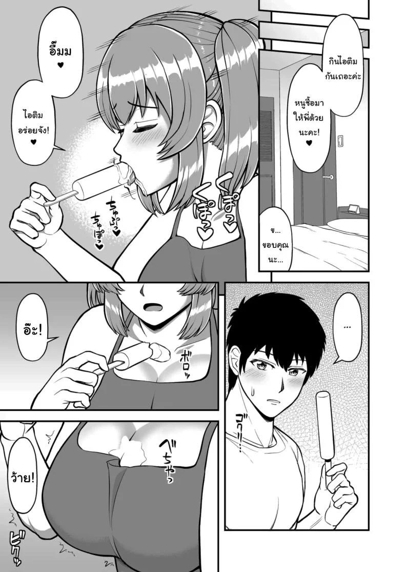ไม่ว่ายังไงก็ไม่ยอมยกพี่จ๋าให้หรอกนะ [PROTMIND (Tatsumiya Motokazu)] Lolicon de Kusozako de Hentai no Chou Kimoi Watashi no Daidaidaidaidaisuki na Onii-chan o Watashi no Isshou no Dorei ni Shiteyatta wwwww หน้า 56