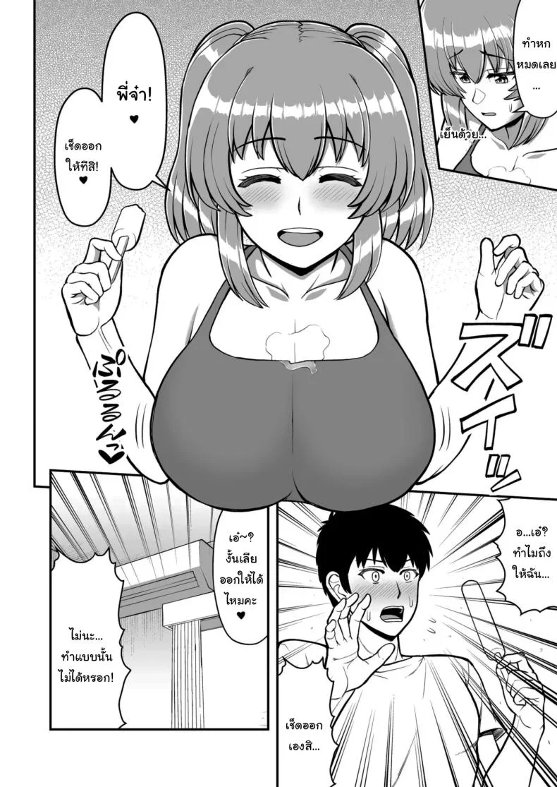 ไม่ว่ายังไงก็ไม่ยอมยกพี่จ๋าให้หรอกนะ [PROTMIND (Tatsumiya Motokazu)] Lolicon de Kusozako de Hentai no Chou Kimoi Watashi no Daidaidaidaidaisuki na Onii-chan o Watashi no Isshou no Dorei ni Shiteyatta wwwww หน้า 57