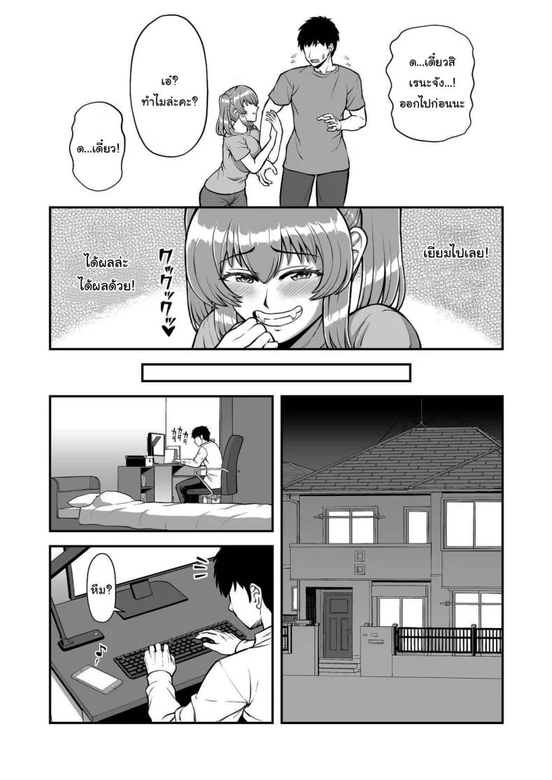 ไม่ว่ายังไงก็ไม่ยอมยกพี่จ๋าให้หรอกนะ [PROTMIND (Tatsumiya Motokazu)] Lolicon de Kusozako de Hentai no Chou Kimoi Watashi no Daidaidaidaidaisuki na Onii-chan o Watashi no Isshou no Dorei ni Shiteyatta wwwww หน้า 59