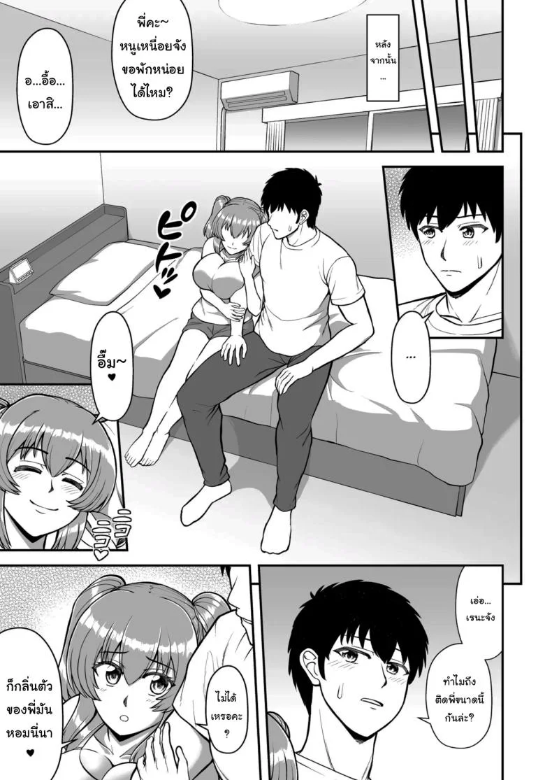 ไม่ว่ายังไงก็ไม่ยอมยกพี่จ๋าให้หรอกนะ [PROTMIND (Tatsumiya Motokazu)] Lolicon de Kusozako de Hentai no Chou Kimoi Watashi no Daidaidaidaidaisuki na Onii-chan o Watashi no Isshou no Dorei ni Shiteyatta wwwww หน้า 62