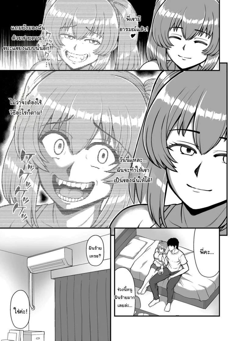 ไม่ว่ายังไงก็ไม่ยอมยกพี่จ๋าให้หรอกนะ [PROTMIND (Tatsumiya Motokazu)] Lolicon de Kusozako de Hentai no Chou Kimoi Watashi no Daidaidaidaidaisuki na Onii-chan o Watashi no Isshou no Dorei ni Shiteyatta wwwww หน้า 64
