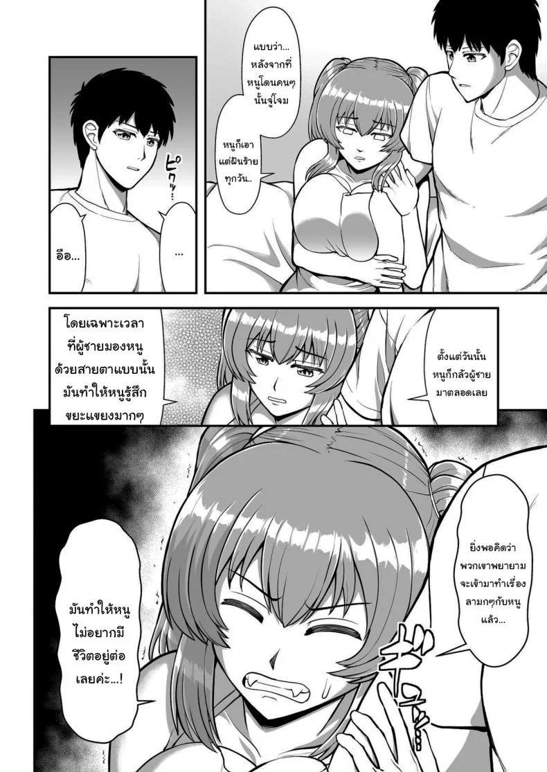 ไม่ว่ายังไงก็ไม่ยอมยกพี่จ๋าให้หรอกนะ [PROTMIND (Tatsumiya Motokazu)] Lolicon de Kusozako de Hentai no Chou Kimoi Watashi no Daidaidaidaidaisuki na Onii-chan o Watashi no Isshou no Dorei ni Shiteyatta wwwww หน้า 65