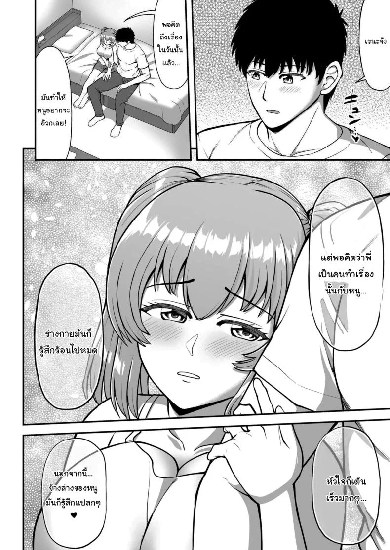 ไม่ว่ายังไงก็ไม่ยอมยกพี่จ๋าให้หรอกนะ [PROTMIND (Tatsumiya Motokazu)] Lolicon de Kusozako de Hentai no Chou Kimoi Watashi no Daidaidaidaidaisuki na Onii-chan o Watashi no Isshou no Dorei ni Shiteyatta wwwww หน้า 67