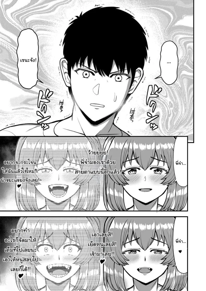 ไม่ว่ายังไงก็ไม่ยอมยกพี่จ๋าให้หรอกนะ [PROTMIND (Tatsumiya Motokazu)] Lolicon de Kusozako de Hentai no Chou Kimoi Watashi no Daidaidaidaidaisuki na Onii-chan o Watashi no Isshou no Dorei ni Shiteyatta wwwww หน้า 70