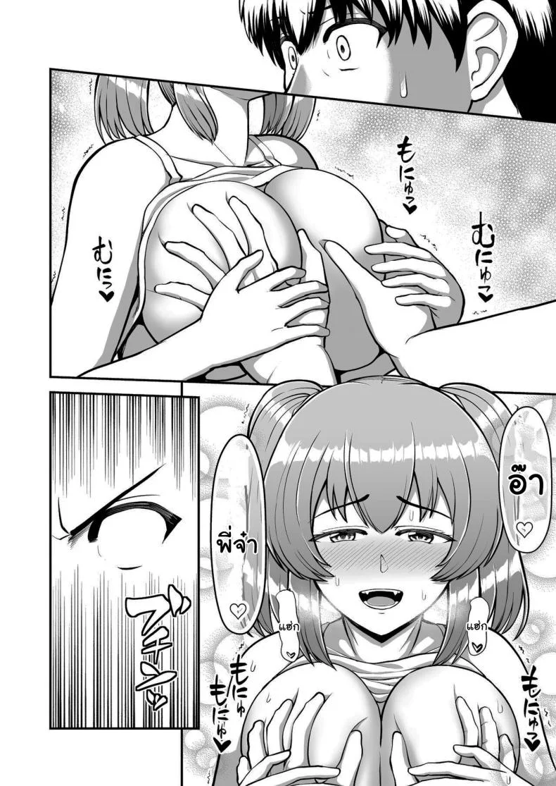 ไม่ว่ายังไงก็ไม่ยอมยกพี่จ๋าให้หรอกนะ [PROTMIND (Tatsumiya Motokazu)] Lolicon de Kusozako de Hentai no Chou Kimoi Watashi no Daidaidaidaidaisuki na Onii-chan o Watashi no Isshou no Dorei ni Shiteyatta wwwww หน้า 73