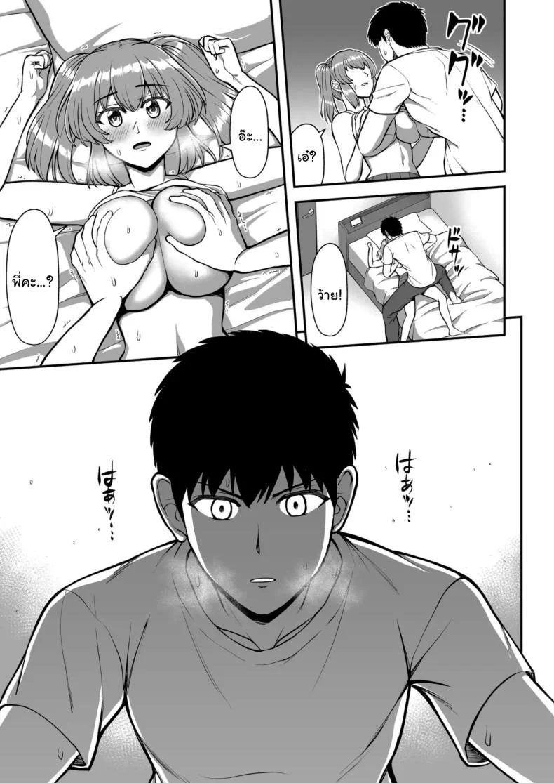ไม่ว่ายังไงก็ไม่ยอมยกพี่จ๋าให้หรอกนะ [PROTMIND (Tatsumiya Motokazu)] Lolicon de Kusozako de Hentai no Chou Kimoi Watashi no Daidaidaidaidaisuki na Onii-chan o Watashi no Isshou no Dorei ni Shiteyatta wwwww หน้า 74