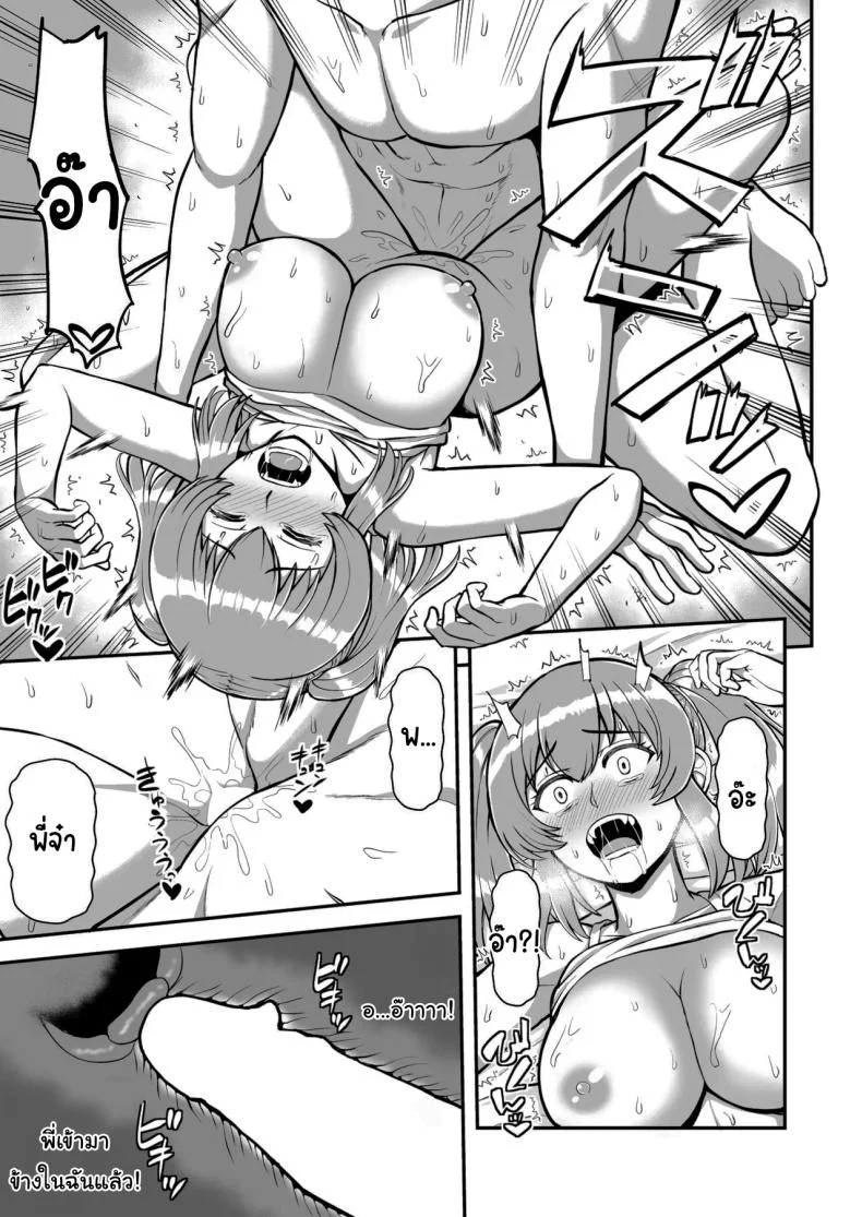 ไม่ว่ายังไงก็ไม่ยอมยกพี่จ๋าให้หรอกนะ [PROTMIND (Tatsumiya Motokazu)] Lolicon de Kusozako de Hentai no Chou Kimoi Watashi no Daidaidaidaidaisuki na Onii-chan o Watashi no Isshou no Dorei ni Shiteyatta wwwww หน้า 90