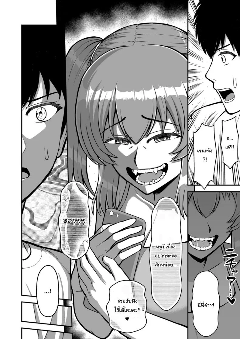 ไม่ว่ายังไงก็ไม่ยอมยกพี่จ๋าให้หรอกนะ [PROTMIND (Tatsumiya Motokazu)] Lolicon de Kusozako de Hentai no Chou Kimoi Watashi no Daidaidaidaidaisuki na Onii-chan o Watashi no Isshou no Dorei ni Shiteyatta wwwww หน้า 99