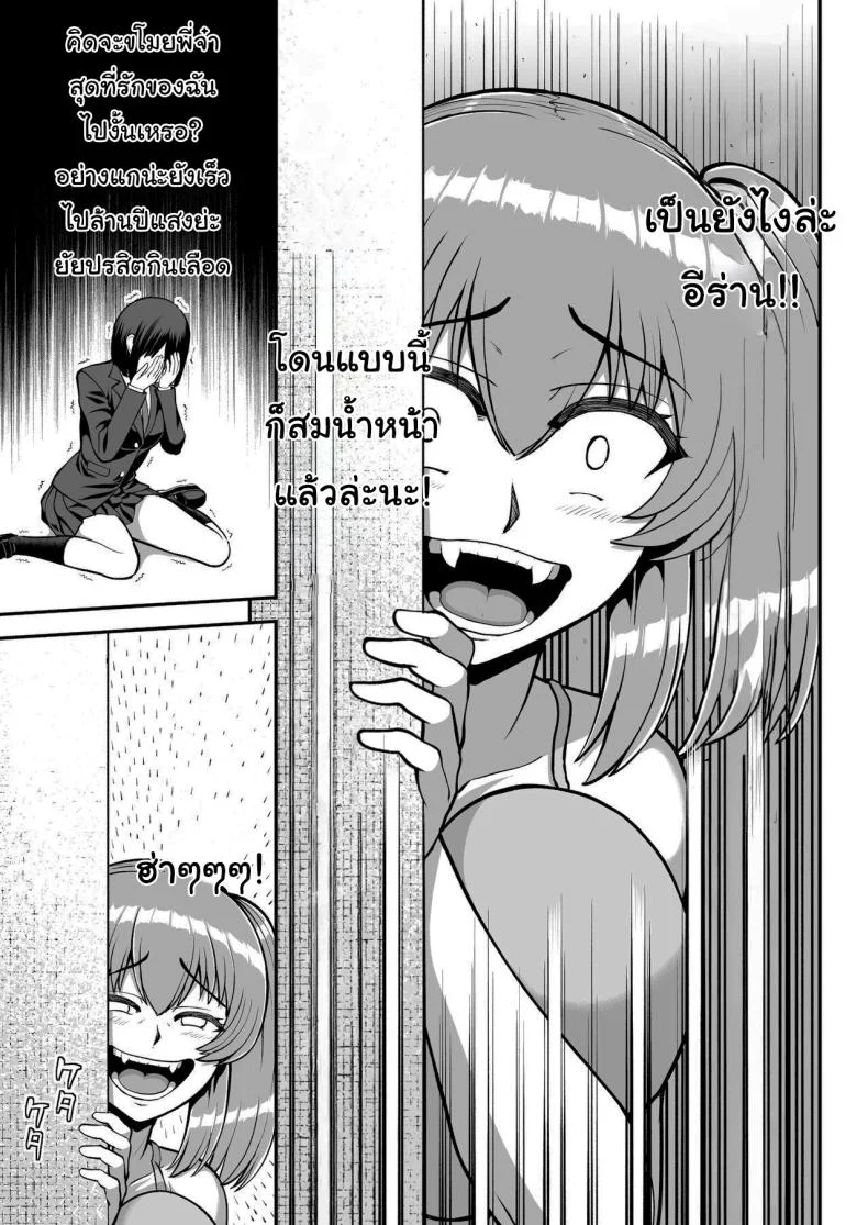 ไม่ว่ายังไงก็ไม่ยอมยกพี่จ๋าให้หรอกนะ [PROTMIND (Tatsumiya Motokazu)] Lolicon de Kusozako de Hentai no Chou Kimoi Watashi no Daidaidaidaidaisuki na Onii-chan o Watashi no Isshou no Dorei ni Shiteyatta wwwww หน้า 102