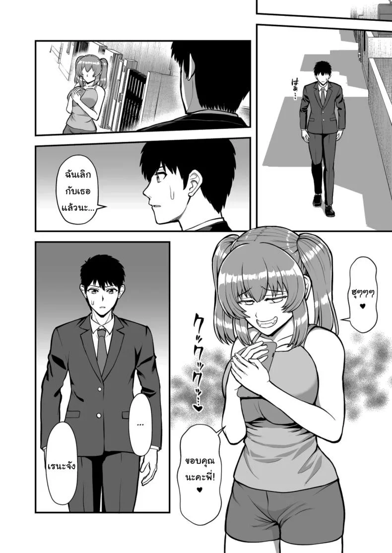 ไม่ว่ายังไงก็ไม่ยอมยกพี่จ๋าให้หรอกนะ [PROTMIND (Tatsumiya Motokazu)] Lolicon de Kusozako de Hentai no Chou Kimoi Watashi no Daidaidaidaidaisuki na Onii-chan o Watashi no Isshou no Dorei ni Shiteyatta wwwww หน้า 103