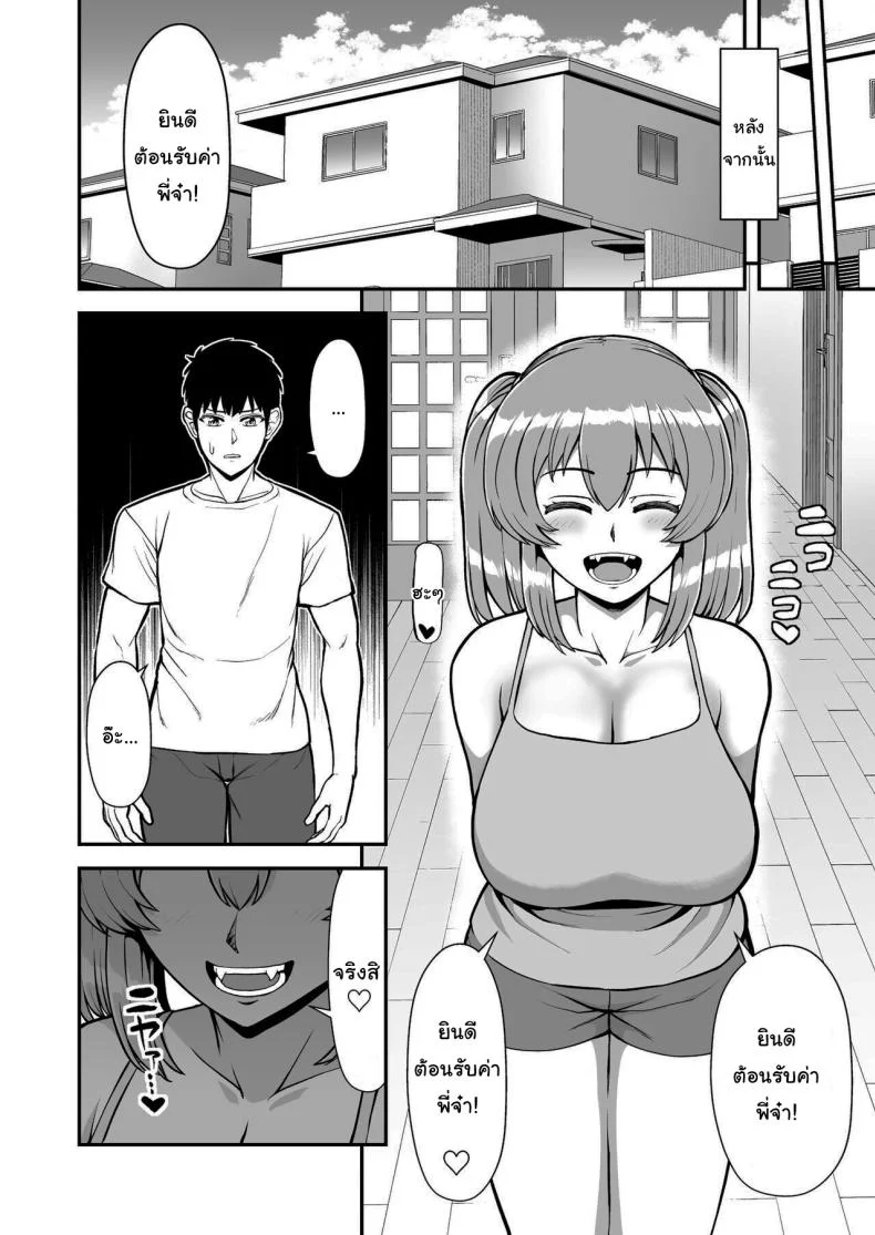 ไม่ว่ายังไงก็ไม่ยอมยกพี่จ๋าให้หรอกนะ [PROTMIND (Tatsumiya Motokazu)] Lolicon de Kusozako de Hentai no Chou Kimoi Watashi no Daidaidaidaidaisuki na Onii-chan o Watashi no Isshou no Dorei ni Shiteyatta wwwww หน้า 105