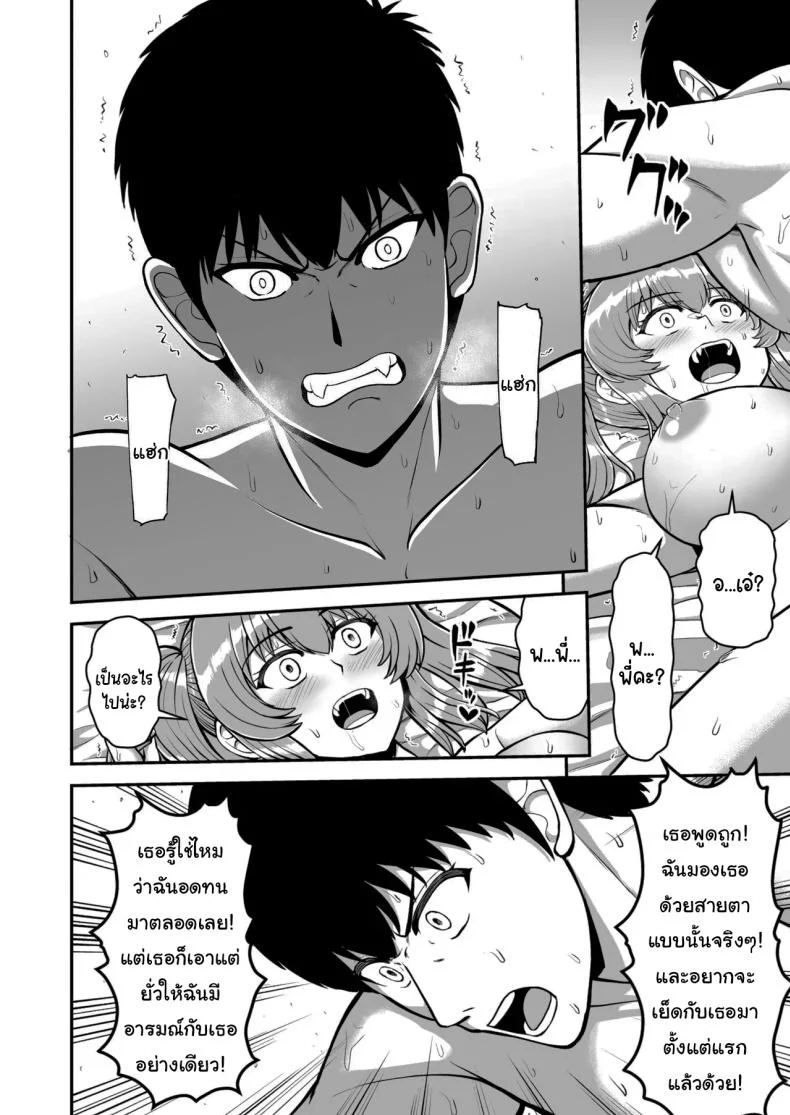 ไม่ว่ายังไงก็ไม่ยอมยกพี่จ๋าให้หรอกนะ [PROTMIND (Tatsumiya Motokazu)] Lolicon de Kusozako de Hentai no Chou Kimoi Watashi no Daidaidaidaidaisuki na Onii-chan o Watashi no Isshou no Dorei ni Shiteyatta wwwww หน้า 125