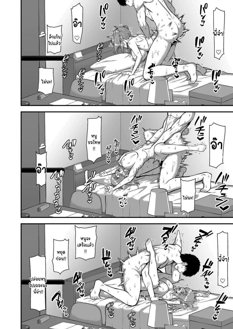 ไม่ว่ายังไงก็ไม่ยอมยกพี่จ๋าให้หรอกนะ [PROTMIND (Tatsumiya Motokazu)] Lolicon de Kusozako de Hentai no Chou Kimoi Watashi no Daidaidaidaidaisuki na Onii-chan o Watashi no Isshou no Dorei ni Shiteyatta wwwww หน้า 135