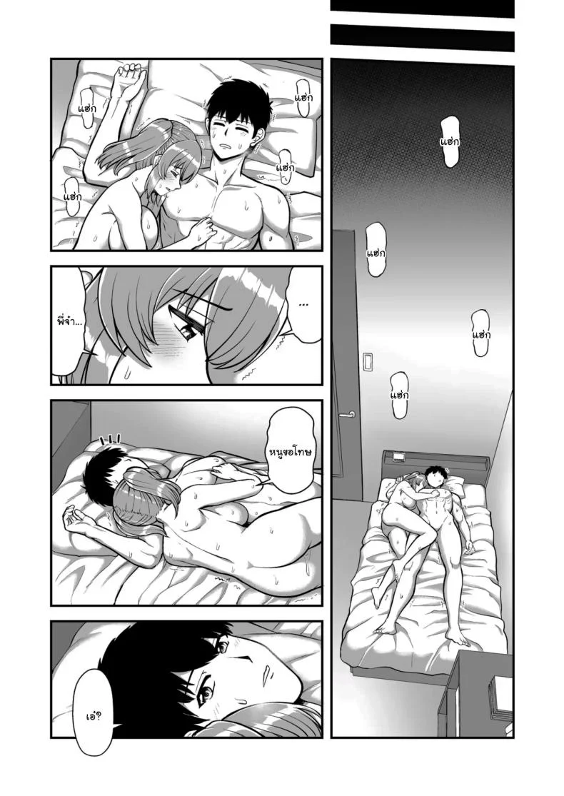 ไม่ว่ายังไงก็ไม่ยอมยกพี่จ๋าให้หรอกนะ [PROTMIND (Tatsumiya Motokazu)] Lolicon de Kusozako de Hentai no Chou Kimoi Watashi no Daidaidaidaidaisuki na Onii-chan o Watashi no Isshou no Dorei ni Shiteyatta wwwww หน้า 141
