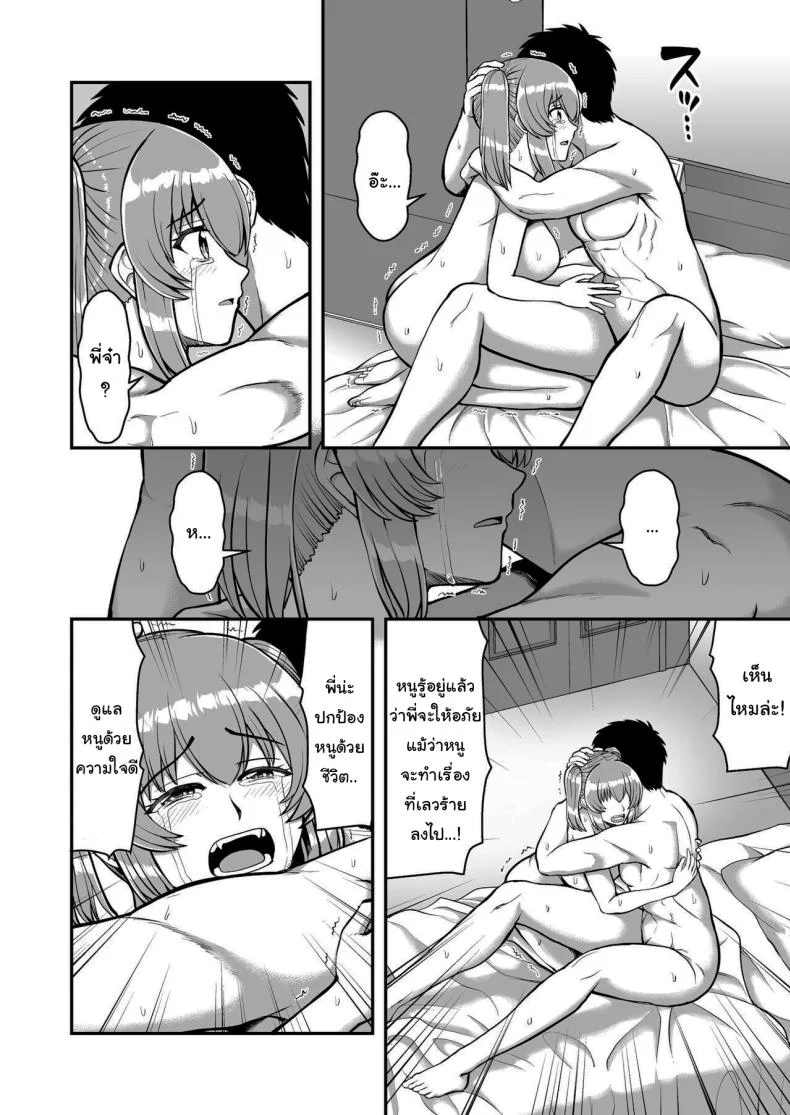 ไม่ว่ายังไงก็ไม่ยอมยกพี่จ๋าให้หรอกนะ [PROTMIND (Tatsumiya Motokazu)] Lolicon de Kusozako de Hentai no Chou Kimoi Watashi no Daidaidaidaidaisuki na Onii-chan o Watashi no Isshou no Dorei ni Shiteyatta wwwww หน้า 145