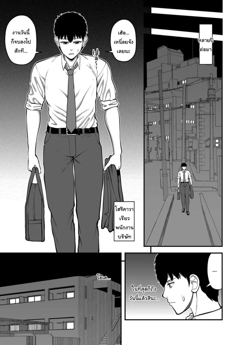 ไม่ว่ายังไงก็ไม่ยอมยกพี่จ๋าให้หรอกนะ [PROTMIND (Tatsumiya Motokazu)] Lolicon de Kusozako de Hentai no Chou Kimoi Watashi no Daidaidaidaidaisuki na Onii-chan o Watashi no Isshou no Dorei ni Shiteyatta wwwww หน้า 148