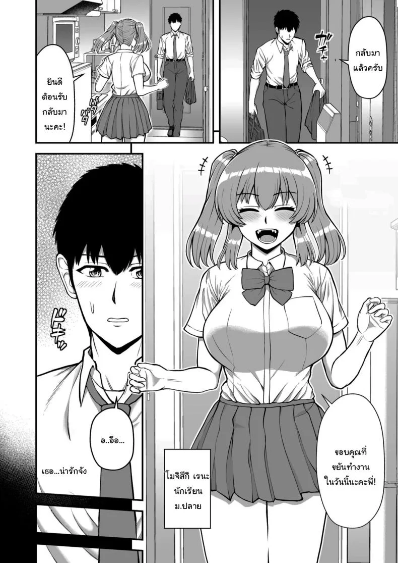 ไม่ว่ายังไงก็ไม่ยอมยกพี่จ๋าให้หรอกนะ [PROTMIND (Tatsumiya Motokazu)] Lolicon de Kusozako de Hentai no Chou Kimoi Watashi no Daidaidaidaidaisuki na Onii-chan o Watashi no Isshou no Dorei ni Shiteyatta wwwww หน้า 149