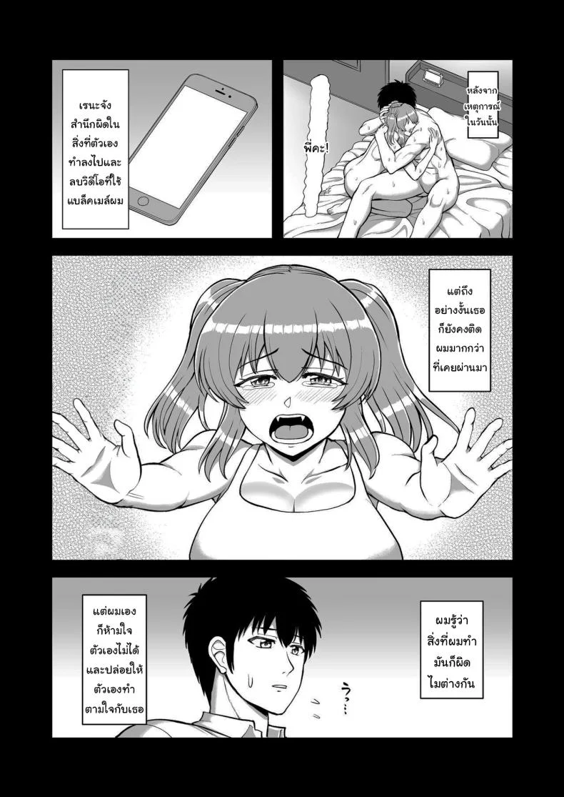 ไม่ว่ายังไงก็ไม่ยอมยกพี่จ๋าให้หรอกนะ [PROTMIND (Tatsumiya Motokazu)] Lolicon de Kusozako de Hentai no Chou Kimoi Watashi no Daidaidaidaidaisuki na Onii-chan o Watashi no Isshou no Dorei ni Shiteyatta wwwww หน้า 150