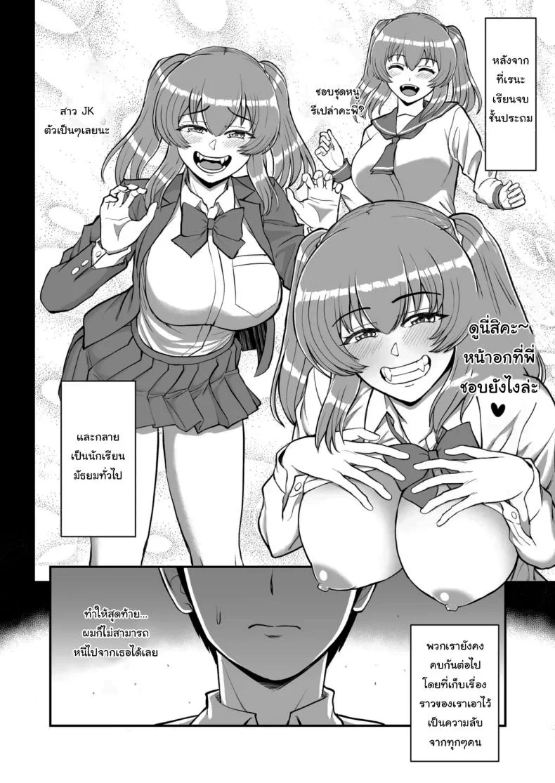 ไม่ว่ายังไงก็ไม่ยอมยกพี่จ๋าให้หรอกนะ [PROTMIND (Tatsumiya Motokazu)] Lolicon de Kusozako de Hentai no Chou Kimoi Watashi no Daidaidaidaidaisuki na Onii-chan o Watashi no Isshou no Dorei ni Shiteyatta wwwww หน้า 151