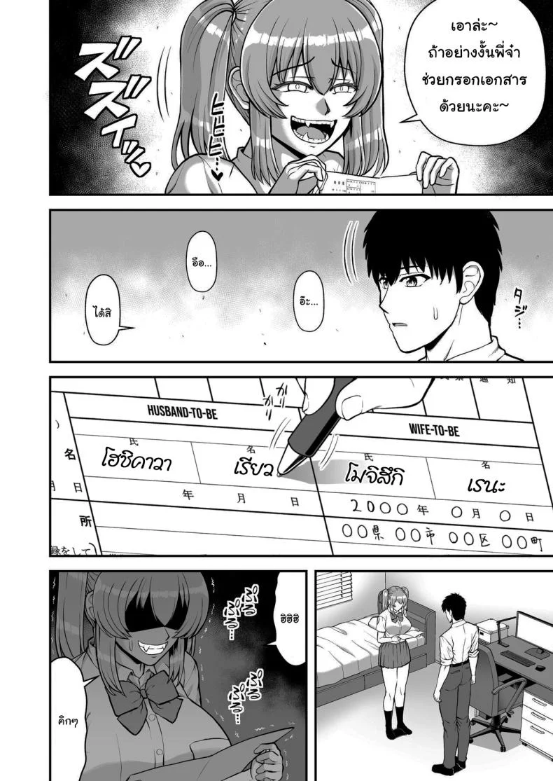 ไม่ว่ายังไงก็ไม่ยอมยกพี่จ๋าให้หรอกนะ [PROTMIND (Tatsumiya Motokazu)] Lolicon de Kusozako de Hentai no Chou Kimoi Watashi no Daidaidaidaidaisuki na Onii-chan o Watashi no Isshou no Dorei ni Shiteyatta wwwww หน้า 155