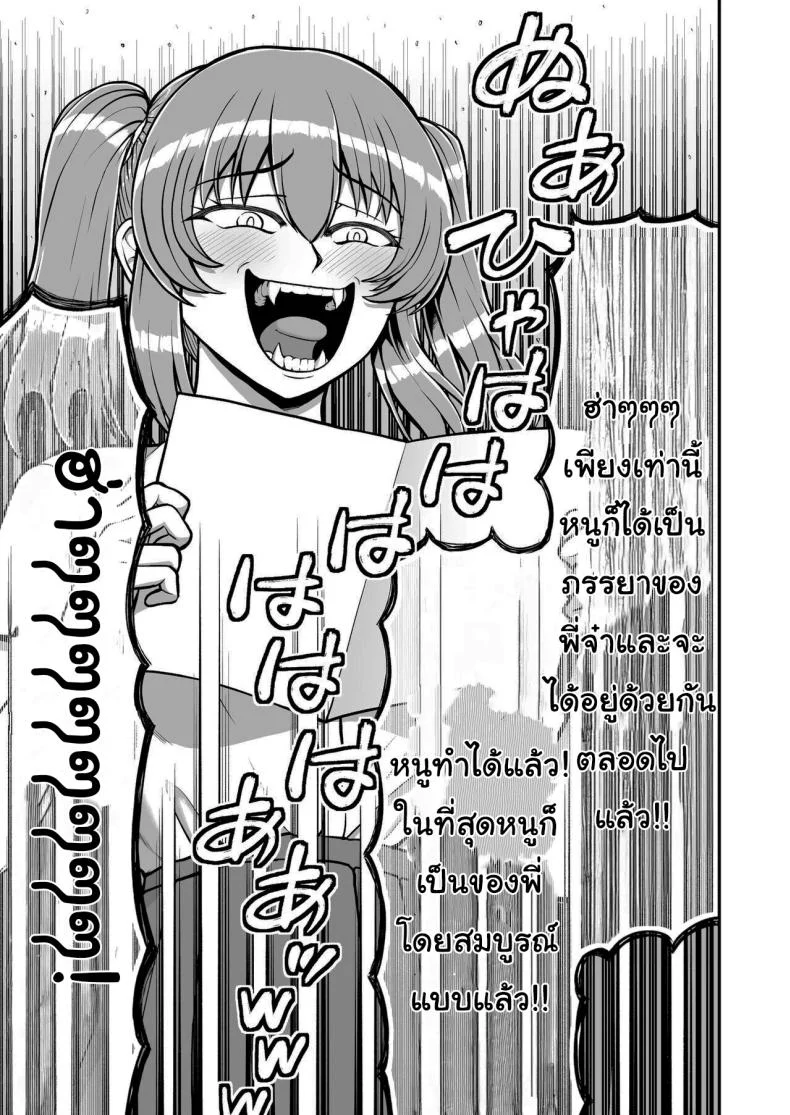 ไม่ว่ายังไงก็ไม่ยอมยกพี่จ๋าให้หรอกนะ [PROTMIND (Tatsumiya Motokazu)] Lolicon de Kusozako de Hentai no Chou Kimoi Watashi no Daidaidaidaidaisuki na Onii-chan o Watashi no Isshou no Dorei ni Shiteyatta wwwww หน้า 156