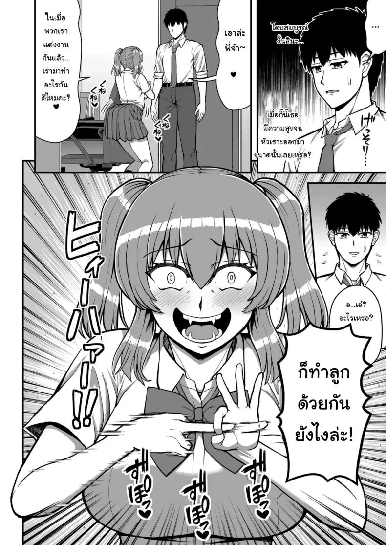 ไม่ว่ายังไงก็ไม่ยอมยกพี่จ๋าให้หรอกนะ [PROTMIND (Tatsumiya Motokazu)] Lolicon de Kusozako de Hentai no Chou Kimoi Watashi no Daidaidaidaidaisuki na Onii-chan o Watashi no Isshou no Dorei ni Shiteyatta wwwww หน้า 157