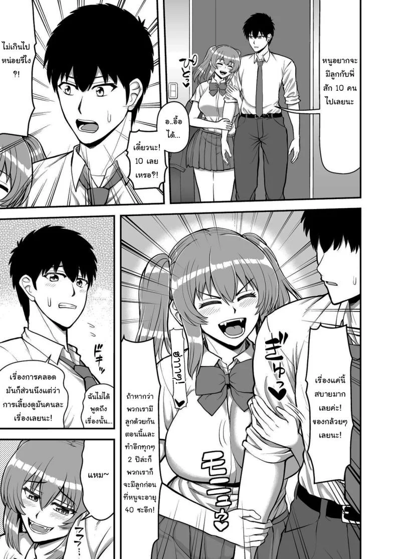 ไม่ว่ายังไงก็ไม่ยอมยกพี่จ๋าให้หรอกนะ [PROTMIND (Tatsumiya Motokazu)] Lolicon de Kusozako de Hentai no Chou Kimoi Watashi no Daidaidaidaidaisuki na Onii-chan o Watashi no Isshou no Dorei ni Shiteyatta wwwww หน้า 158