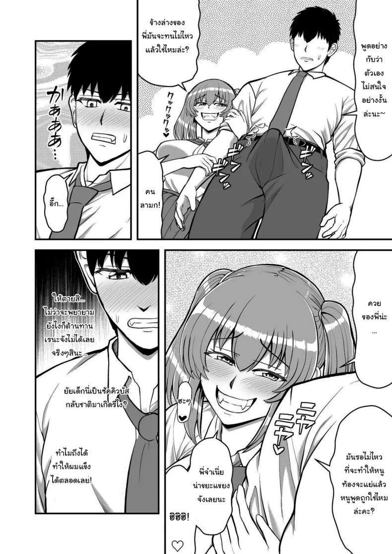 ไม่ว่ายังไงก็ไม่ยอมยกพี่จ๋าให้หรอกนะ [PROTMIND (Tatsumiya Motokazu)] Lolicon de Kusozako de Hentai no Chou Kimoi Watashi no Daidaidaidaidaisuki na Onii-chan o Watashi no Isshou no Dorei ni Shiteyatta wwwww หน้า 159