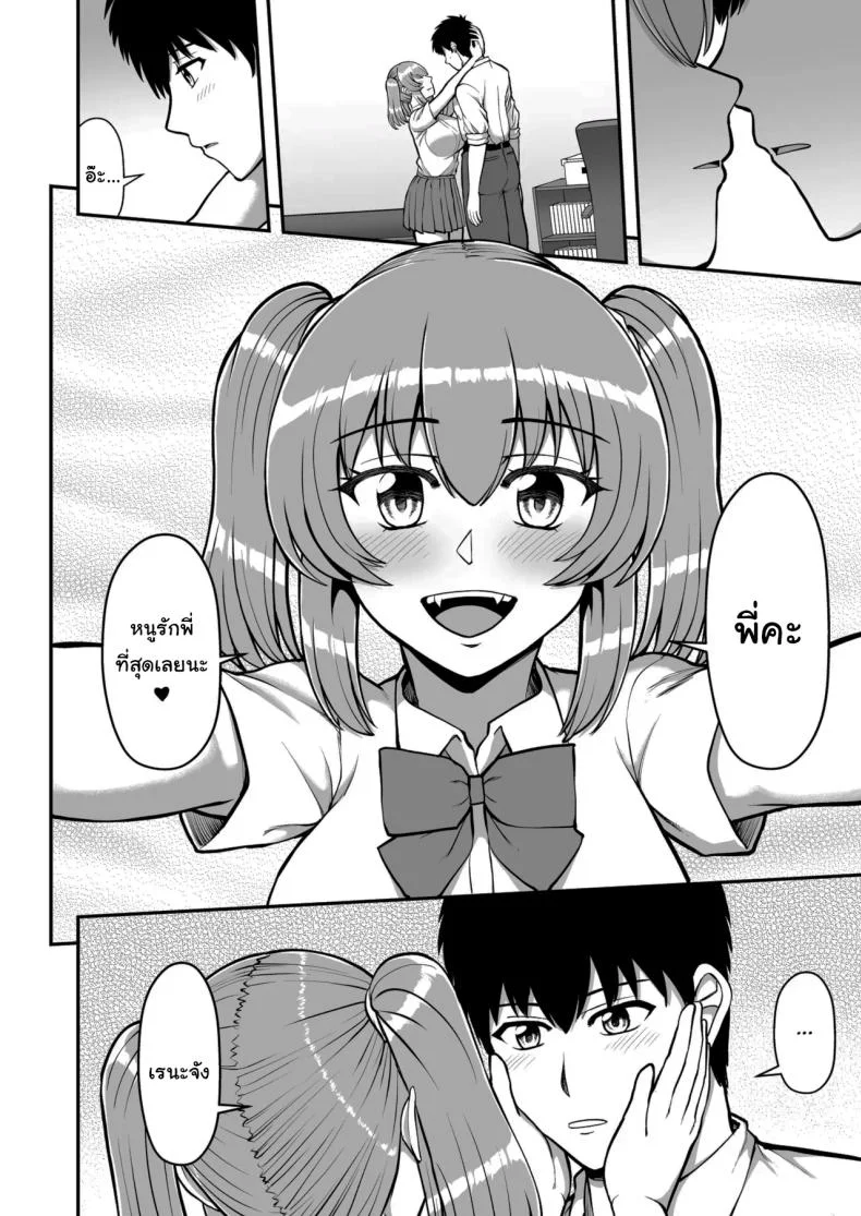 ไม่ว่ายังไงก็ไม่ยอมยกพี่จ๋าให้หรอกนะ [PROTMIND (Tatsumiya Motokazu)] Lolicon de Kusozako de Hentai no Chou Kimoi Watashi no Daidaidaidaidaisuki na Onii-chan o Watashi no Isshou no Dorei ni Shiteyatta wwwww หน้า 161