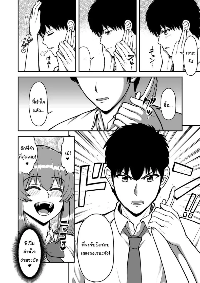 ไม่ว่ายังไงก็ไม่ยอมยกพี่จ๋าให้หรอกนะ [PROTMIND (Tatsumiya Motokazu)] Lolicon de Kusozako de Hentai no Chou Kimoi Watashi no Daidaidaidaidaisuki na Onii-chan o Watashi no Isshou no Dorei ni Shiteyatta wwwww หน้า 163