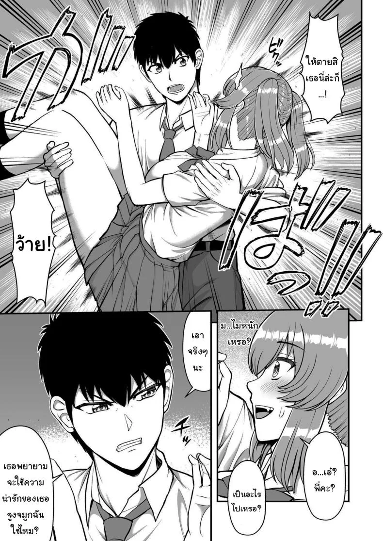 ไม่ว่ายังไงก็ไม่ยอมยกพี่จ๋าให้หรอกนะ [PROTMIND (Tatsumiya Motokazu)] Lolicon de Kusozako de Hentai no Chou Kimoi Watashi no Daidaidaidaidaisuki na Onii-chan o Watashi no Isshou no Dorei ni Shiteyatta wwwww หน้า 164