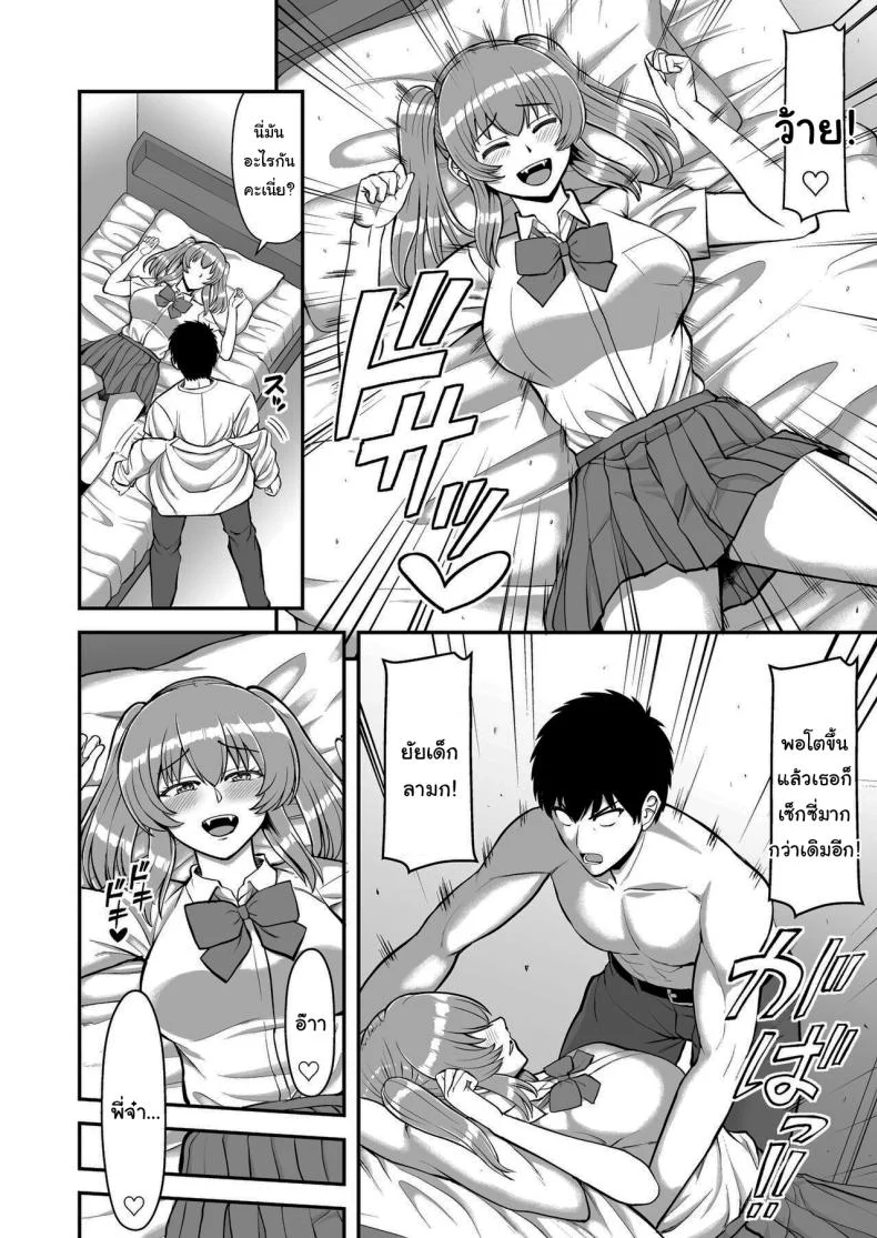 ไม่ว่ายังไงก็ไม่ยอมยกพี่จ๋าให้หรอกนะ [PROTMIND (Tatsumiya Motokazu)] Lolicon de Kusozako de Hentai no Chou Kimoi Watashi no Daidaidaidaidaisuki na Onii-chan o Watashi no Isshou no Dorei ni Shiteyatta wwwww หน้า 165