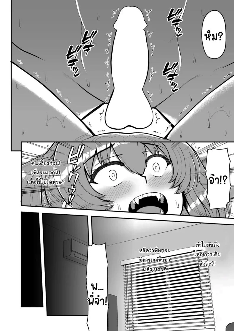 ไม่ว่ายังไงก็ไม่ยอมยกพี่จ๋าให้หรอกนะ [PROTMIND (Tatsumiya Motokazu)] Lolicon de Kusozako de Hentai no Chou Kimoi Watashi no Daidaidaidaidaisuki na Onii-chan o Watashi no Isshou no Dorei ni Shiteyatta wwwww หน้า 177
