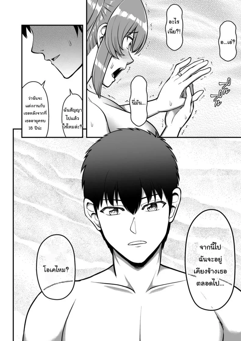 ไม่ว่ายังไงก็ไม่ยอมยกพี่จ๋าให้หรอกนะ [PROTMIND (Tatsumiya Motokazu)] Lolicon de Kusozako de Hentai no Chou Kimoi Watashi no Daidaidaidaidaisuki na Onii-chan o Watashi no Isshou no Dorei ni Shiteyatta wwwww หน้า 189
