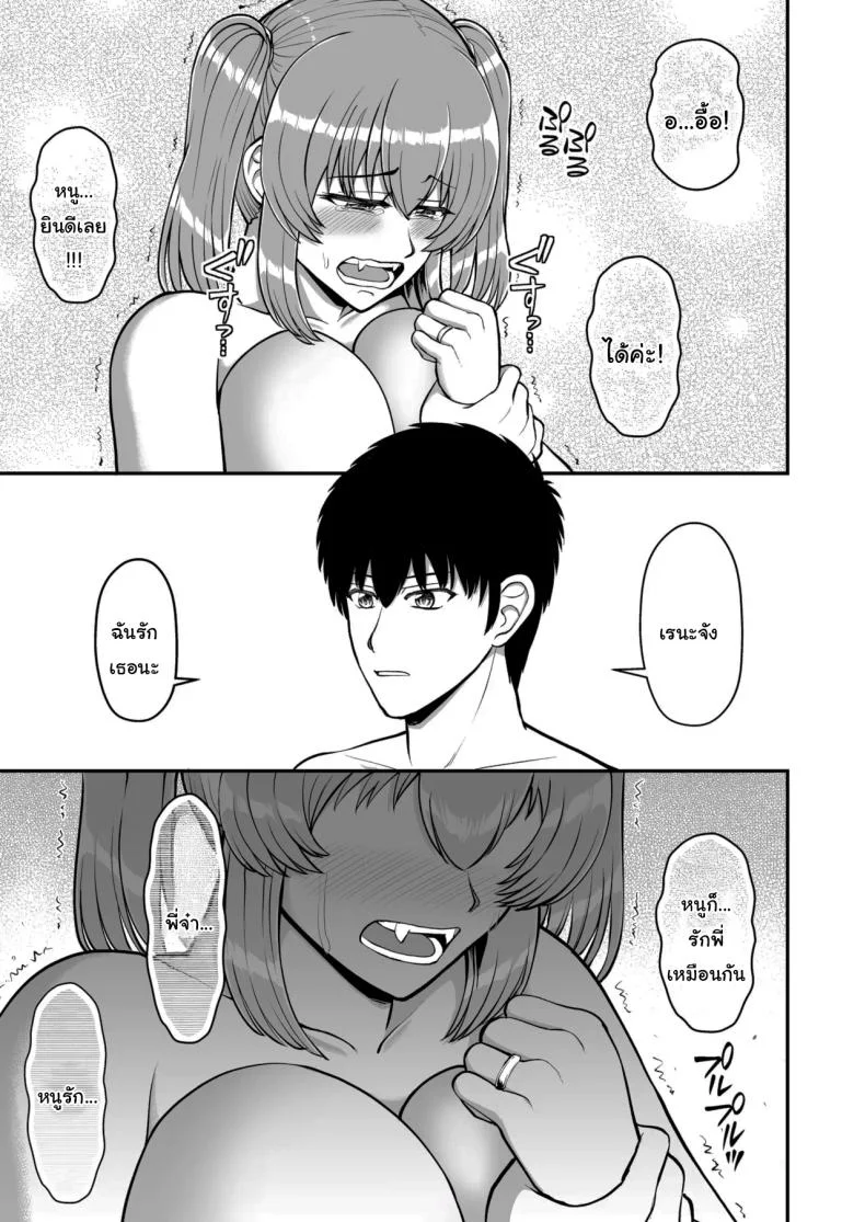 ไม่ว่ายังไงก็ไม่ยอมยกพี่จ๋าให้หรอกนะ [PROTMIND (Tatsumiya Motokazu)] Lolicon de Kusozako de Hentai no Chou Kimoi Watashi no Daidaidaidaidaisuki na Onii-chan o Watashi no Isshou no Dorei ni Shiteyatta wwwww หน้า 190