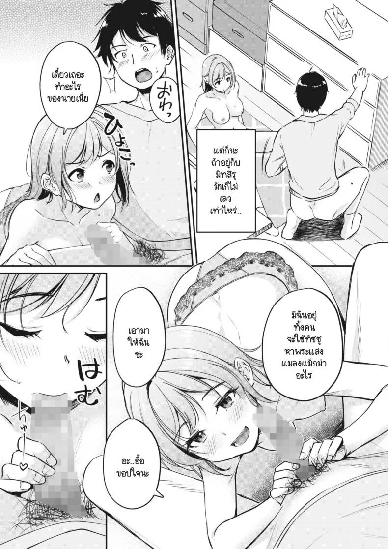 ลาก่อน ซัคคิวบัสจัง [Regdic] Sayonara Succubus-chan หน้า 27