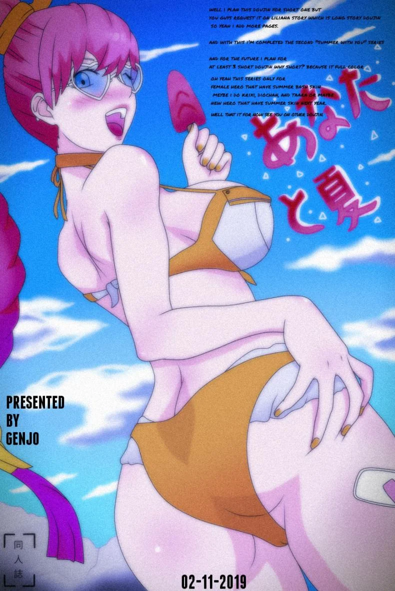 ขอโทษนะตัว ยืมผัวแปปนึง Doujin Short Story 3 [Genjo] หน้า 17
