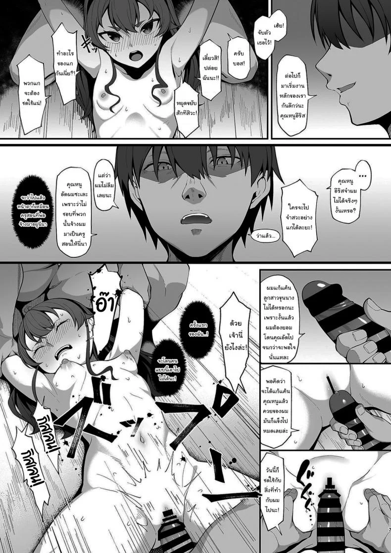 คุณหนูอีริสต้องชดใช้กับสิ่งที่เธอเคยทำกับผม [Re Creators (Hiiragi Hajime)] You reap what you sow Lady Eris + Omake หน้า 6