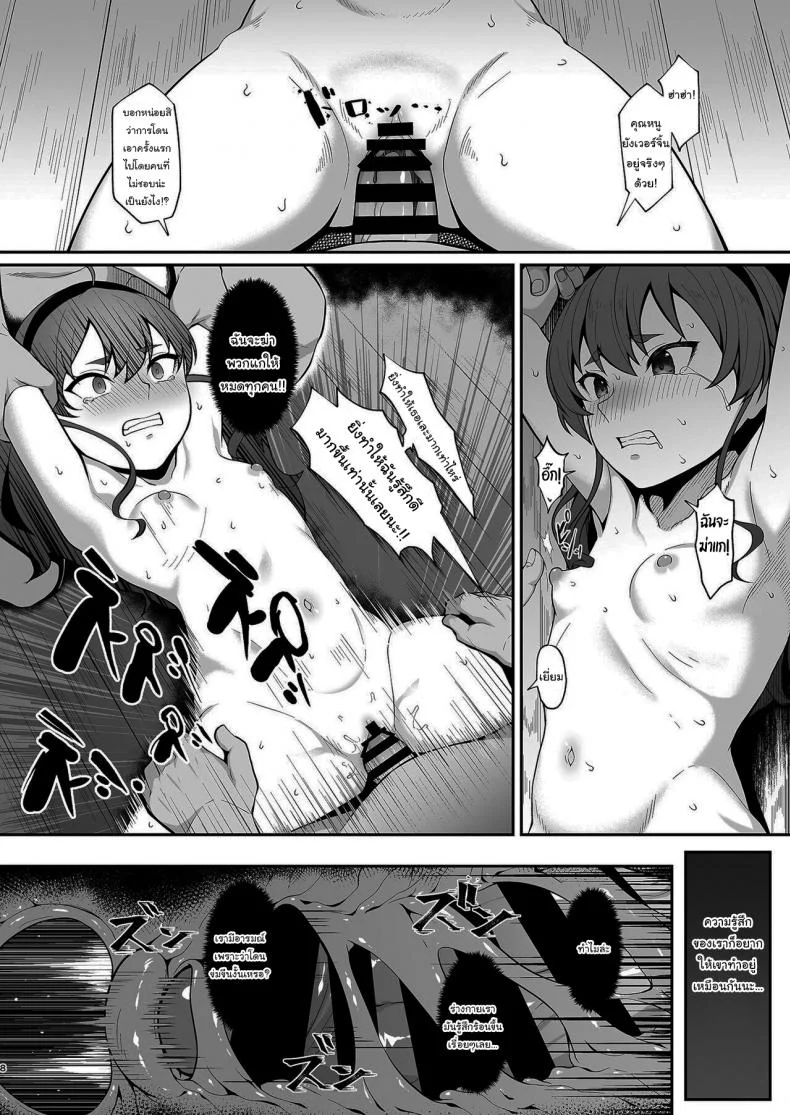 คุณหนูอีริสต้องชดใช้กับสิ่งที่เธอเคยทำกับผม [Re Creators (Hiiragi Hajime)] You reap what you sow Lady Eris + Omake หน้า 7