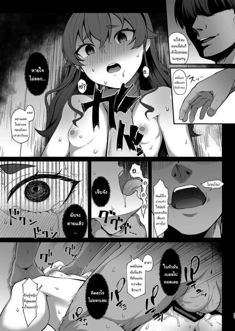 คุณหนูอีริสต้องชดใช้กับสิ่งที่เธอเคยทำกับผม [Re Creators (Hiiragi Hajime)] You reap what you sow Lady Eris + Omake หน้า 10