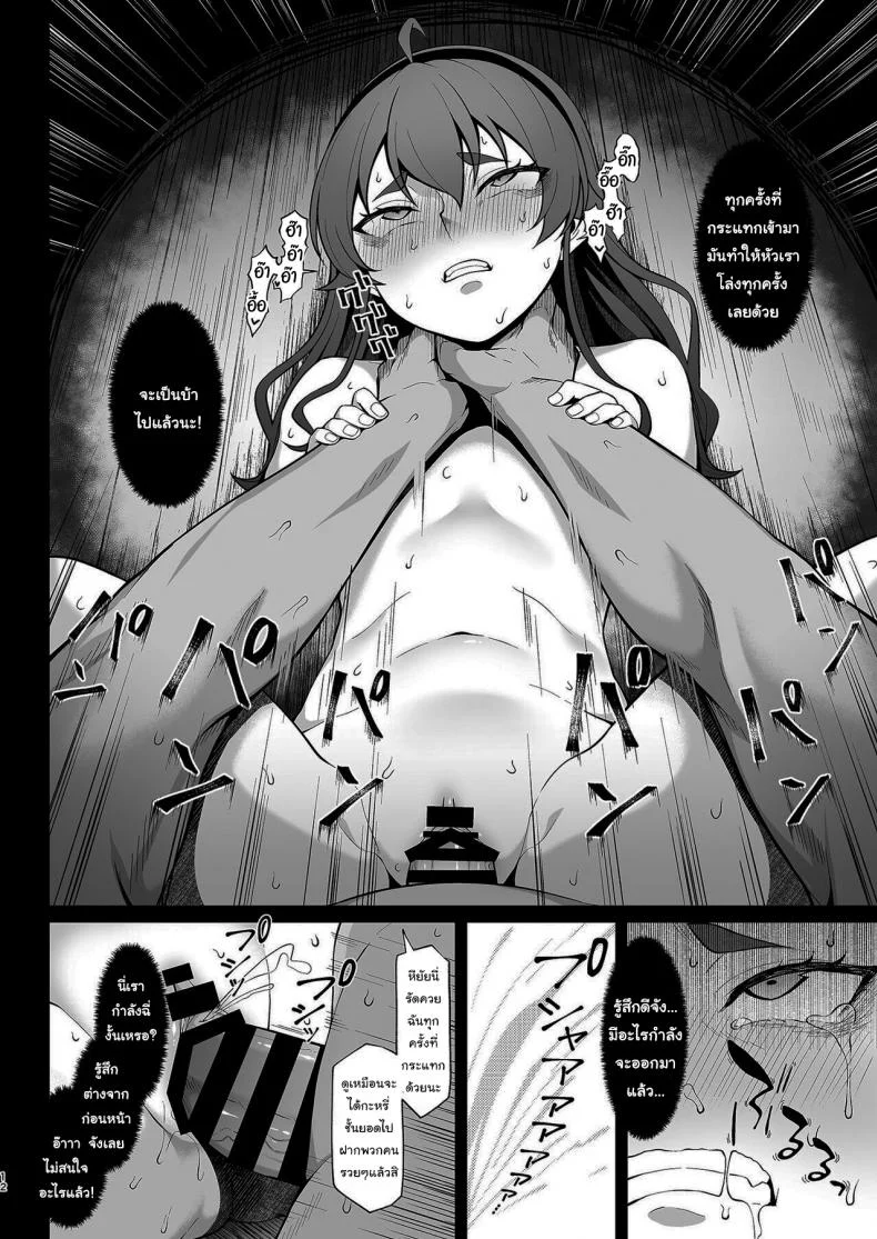 คุณหนูอีริสต้องชดใช้กับสิ่งที่เธอเคยทำกับผม [Re Creators (Hiiragi Hajime)] You reap what you sow Lady Eris + Omake หน้า 11