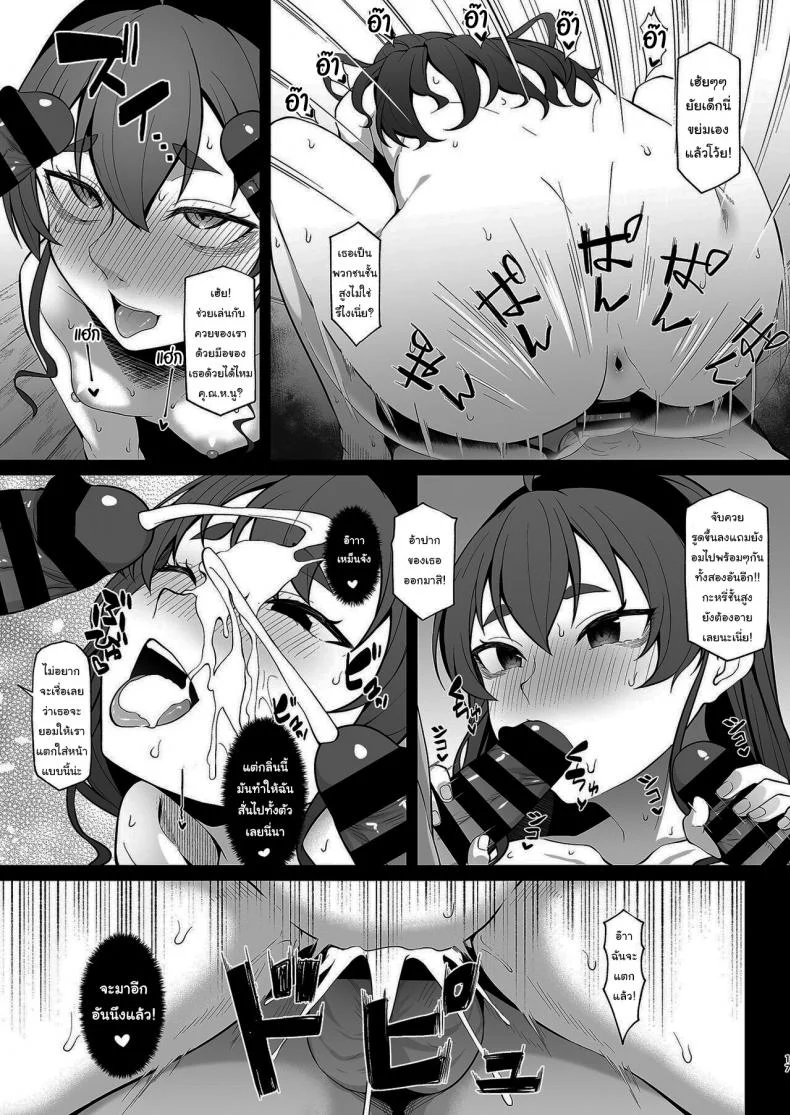 คุณหนูอีริสต้องชดใช้กับสิ่งที่เธอเคยทำกับผม [Re Creators (Hiiragi Hajime)] You reap what you sow Lady Eris + Omake หน้า 16