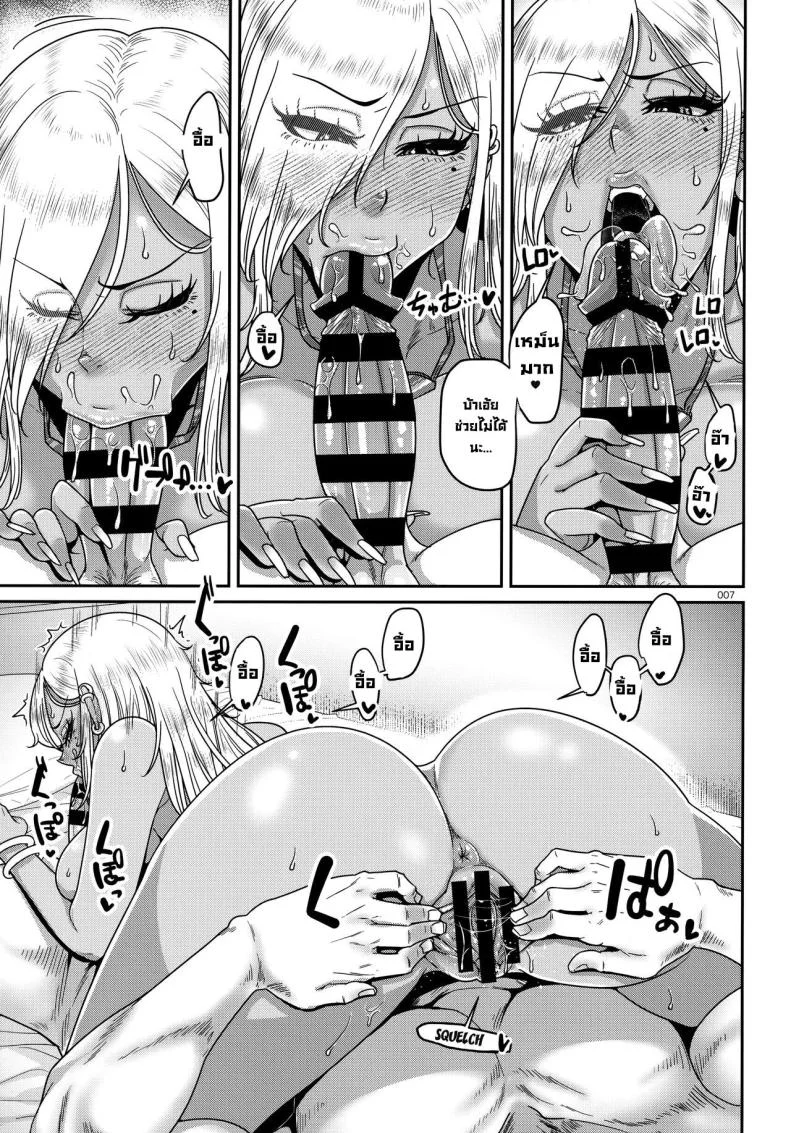 เป็นมากกว่าคู่นอนแต่น้อยกว่าแฟน (C100) [Hachimidosan (Toge Toge)] SeFri Ijou Koibito Miman More than Fuckbuddies, Less Than Loversเป็นมากกว่าคู่นอนแต่น้อยกว่าแฟน 1 หน้า 6