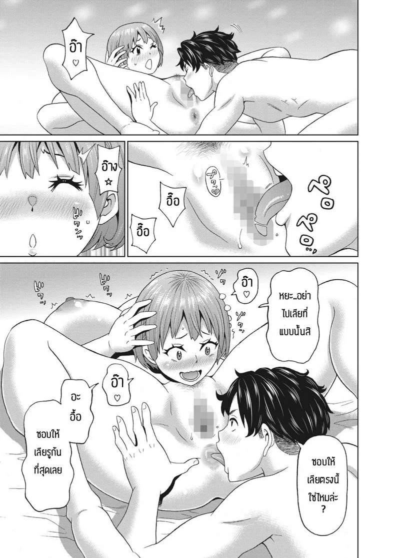 แฟนของผมเป็นดูลาฮาน [John K. Pe-ta] My Dullahan Girlfriend หน้า 5