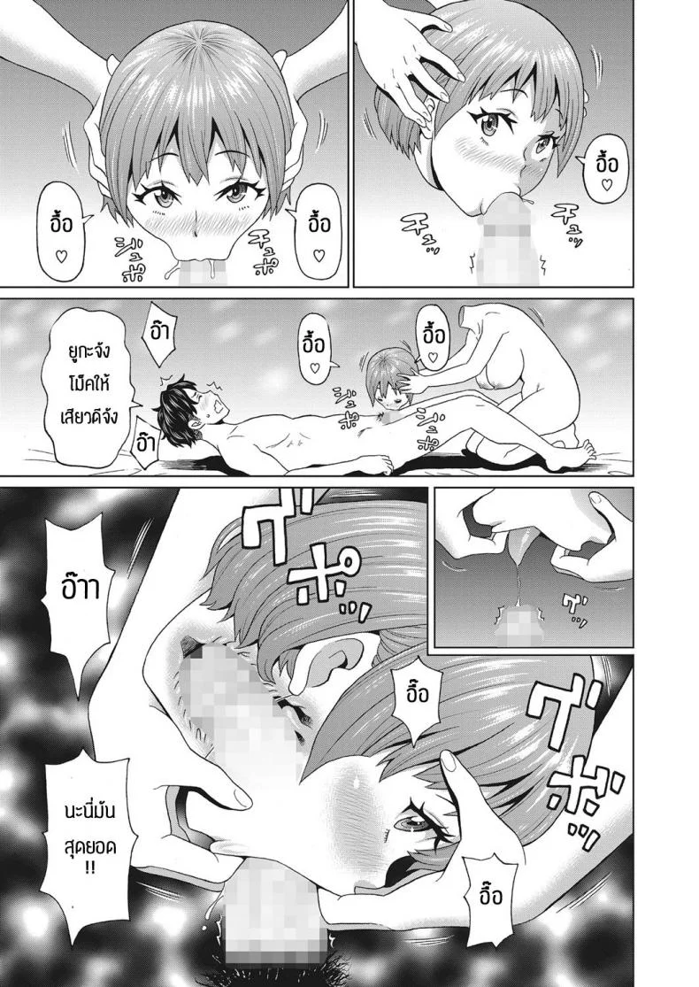 แฟนของผมเป็นดูลาฮาน [John K. Pe-ta] My Dullahan Girlfriend หน้า 7