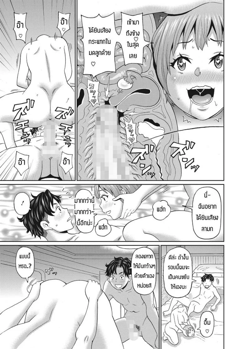 แฟนของผมเป็นดูลาฮาน [John K. Pe-ta] My Dullahan Girlfriend หน้า 11