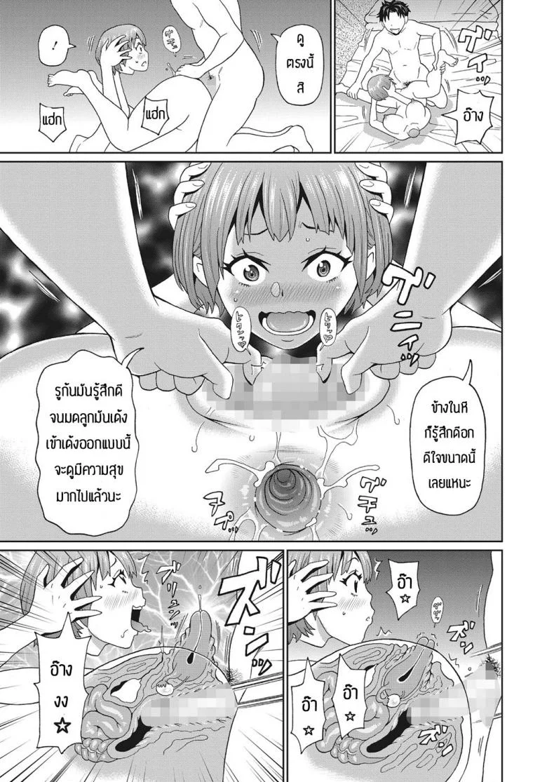 แฟนของผมเป็นดูลาฮาน [John K. Pe-ta] My Dullahan Girlfriend หน้า 15