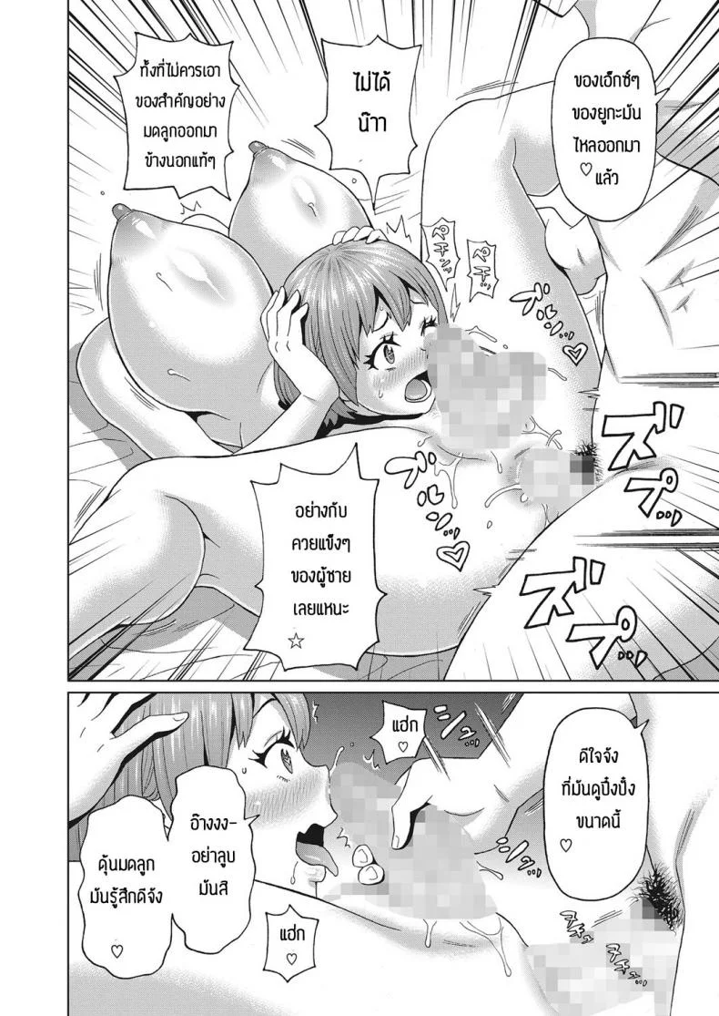แฟนของผมเป็นดูลาฮาน [John K. Pe-ta] My Dullahan Girlfriend หน้า 16